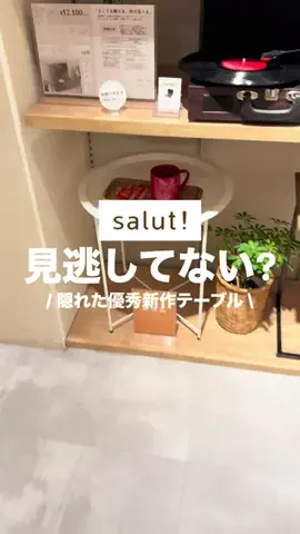 カナ | お財布に優しい便利アイテムガイド👛✨のTikTok投稿