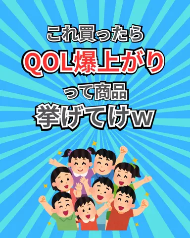 健康への道のTikTok PR投稿：#保存 #おすすめ #QOL #商品紹介 #pr