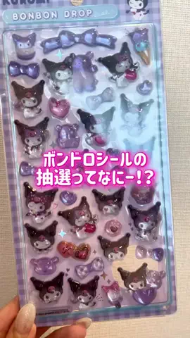COCO✿シルパト界隈のTikTok投稿