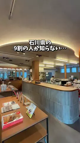 しーぱぱ|北陸・週末子連れお出かけのTikTok投稿