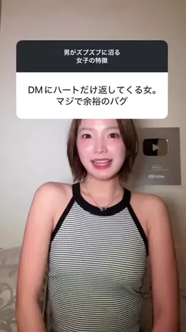 溝部ひかるのTikTok投稿