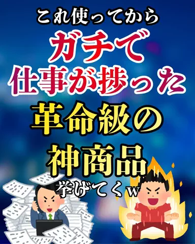 健康への道のTikTok PR投稿：#おすすめ #仕事効率化 #商品紹介 #便利 #pr