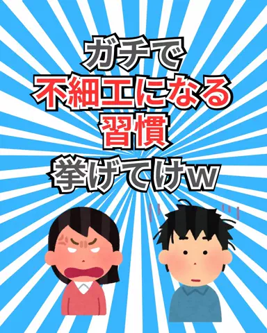 user69611631525のTikTok投稿