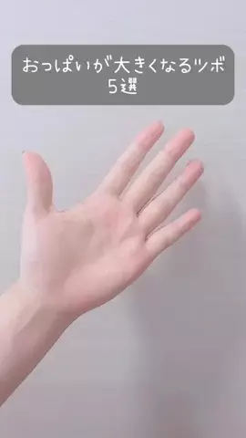 はるかのTikTok投稿