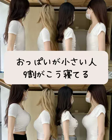 はるかのTikTok投稿