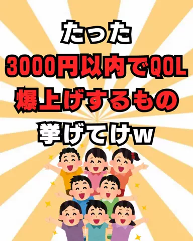 健康への道のTikTok PR投稿：#おすすめ #保存 #有益 #アイテム #pr