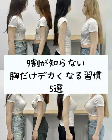 はるかのTikTok投稿