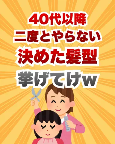 健康への道のTikTok PR投稿：#保存 #おすすめ #髪型 #おじさん #pr