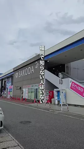 はかたびじょ🍜🎀みんなしっとぉと!?のTikTok投稿