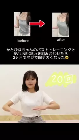 はるかのTikTok投稿
