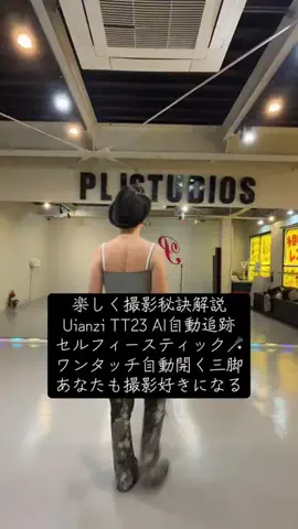 レンタルスペース＠pljのTikTok投稿