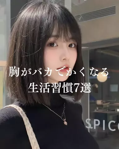 はるかのTikTok投稿