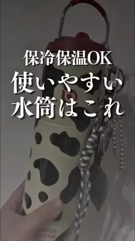 ことはむ【お得と便利グッズ】のTikTok投稿