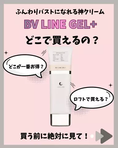 はるかのTikTok投稿