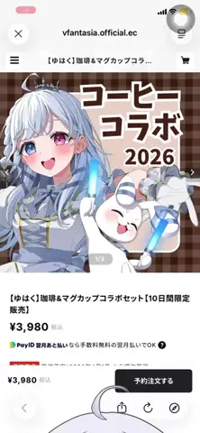 ゆはくのTikTok投稿