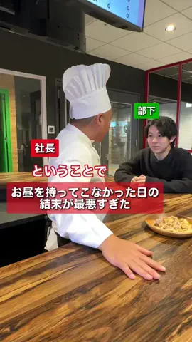うちの社長がかまちょすぎるのTikTok投稿