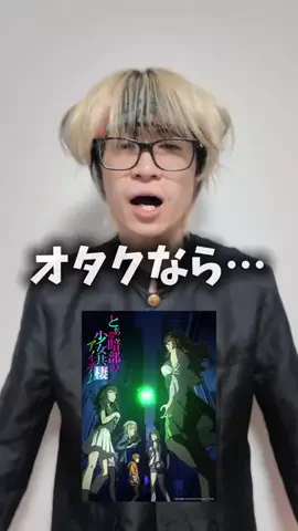 ⚡️金色のオタク⚡️のTikTok PR投稿：【個人的】『とある』シリーズの可愛いキャラ評価#PR #と…