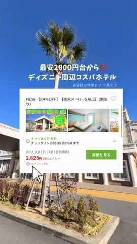 しおり｜女子向けおでかけ・旅行情報🎀のTikTok投稿