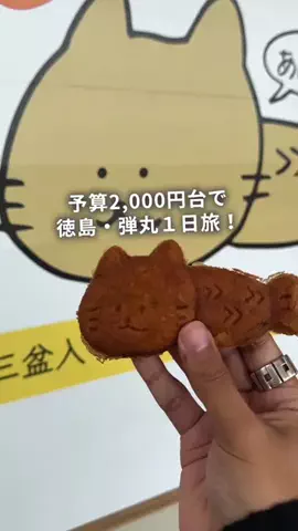 フウタ | 休日の癒し旅のTikTok投稿