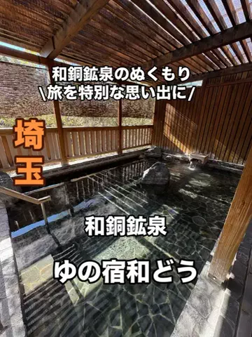ラベちゃん🪻温泉旅♨️のTikTok投稿