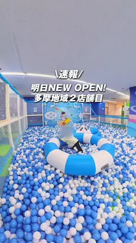 メノ｜子連れ旅行&お出かけのTikTok投稿
