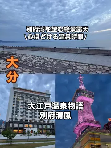 ラベちゃん🪻温泉旅♨️のTikTok投稿