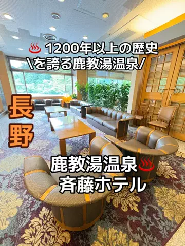 ラベちゃん🪻温泉旅♨️のTikTok投稿