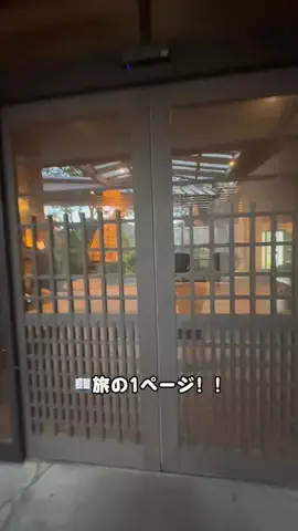 ラベちゃん🪻温泉旅♨️のTikTok投稿