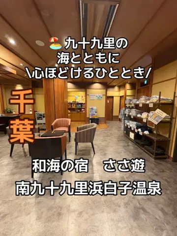ラベちゃん🪻温泉旅♨️のTikTok投稿