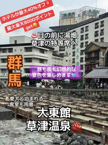 ラベちゃん🪻温泉旅♨️のTikTok投稿