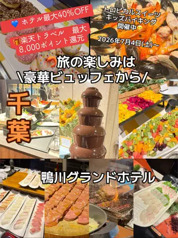 ラベちゃん🪻温泉旅♨️のTikTok投稿