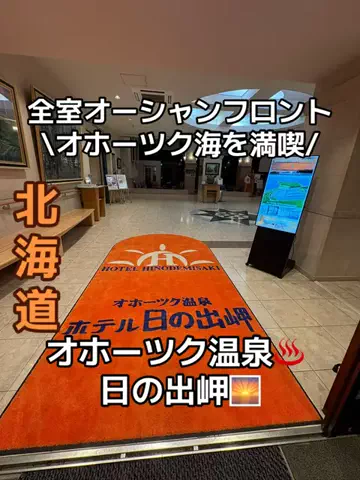 ラベちゃん🪻温泉旅♨️のTikTok投稿