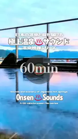 DJ♨️Onsen￤60minのTikTok投稿