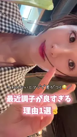 まどか💋韓国美容スキンケアのTikTok投稿