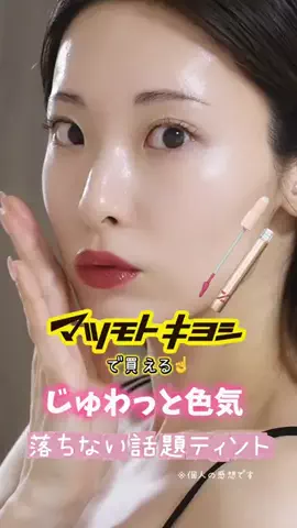 まどか💋韓国美容スキンケアのTikTok投稿