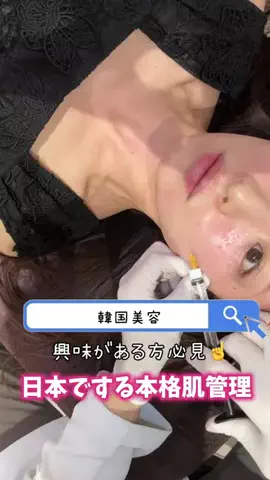 まどか💋韓国美容スキンケアのTikTok投稿