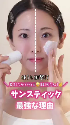 まどか💋韓国美容スキンケアのTikTok投稿