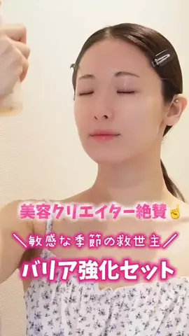 まどか💋韓国美容スキンケアのTikTok投稿