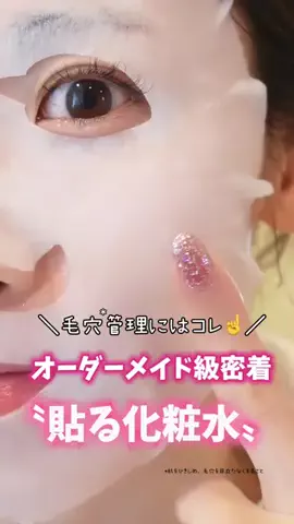まどか💋韓国美容スキンケアのTikTok投稿