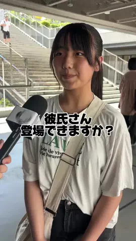 彼氏いますか？のTikTok投稿