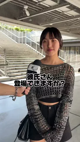 彼氏いますか？のTikTok投稿
