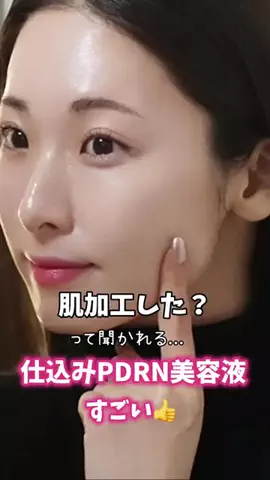 まどか💋韓国美容スキンケアのTikTok投稿
