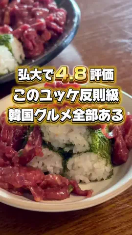 旅とごはん✈️とよたび🇰🇷ソウル好きのTikTok投稿