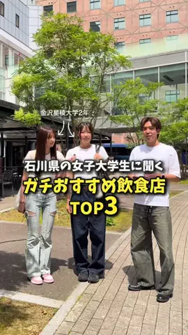 べこりぃ｜北陸👌スポットのTikTok投稿