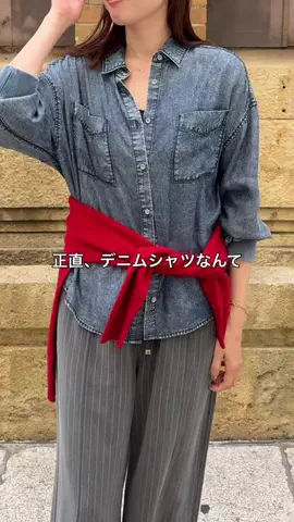 べちか｜166cm大人カジュアルのTikTok PR投稿：ZOZOTOWNでジェナ【袖リブテンセルシャツ】と検索🔍 ⁡ ⁡…