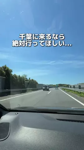 ゆまグルメ【千葉グルメ】のTikTok投稿