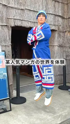 旅と北海道｜ROYのTikTok投稿