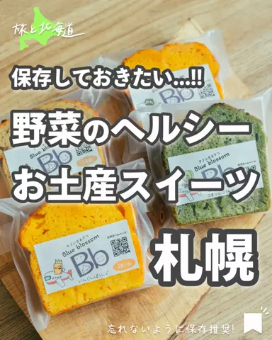 旅と北海道｜ROYのTikTok投稿