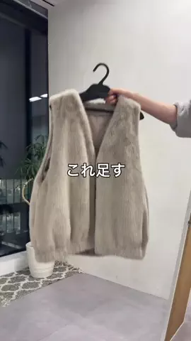 べちか｜166cm大人カジュアルのTikTok PR投稿：ZOZOTOWNでジェナ【ファーベスト】と検索🔍 ⁡ ⁡ #ZOZOTOWN #…