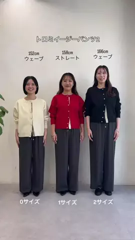 べちか｜166cm大人カジュアルのTikTok PR投稿：3サイズ履き比べてみたよ💁‍♀️ ZOZOTOWNでジェナ【トロ…